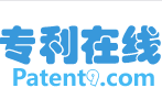 专利在线