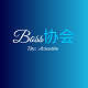 Boss协会论坛